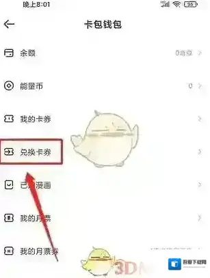 爱奇艺叭嗒漫画点击