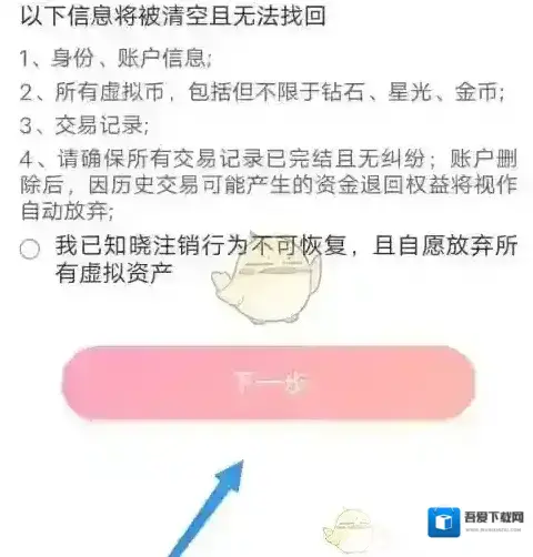 老柚直播设置图标