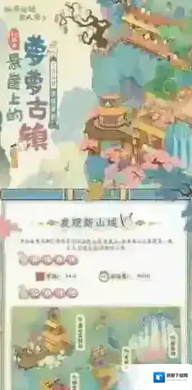 桃源深处有人家古镇