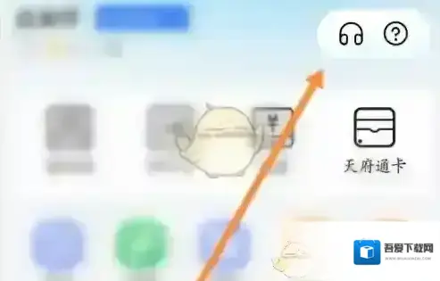 天府通刷脸支付