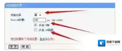 路由器beacon时槽是什么意思？beacon时槽设置多少最好