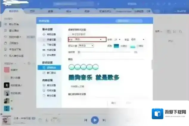 字体就可以