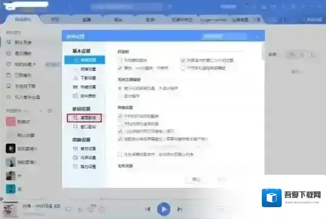 字体点击