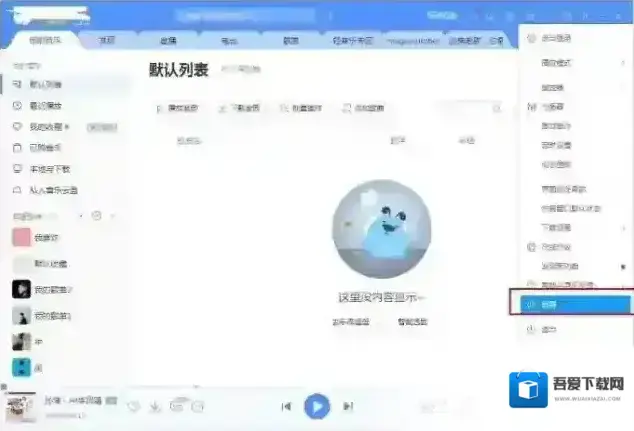 字体桌面歌词