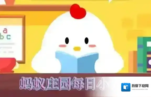 地球属于什么星 支付宝蚂蚁庄园8月14日正确答案