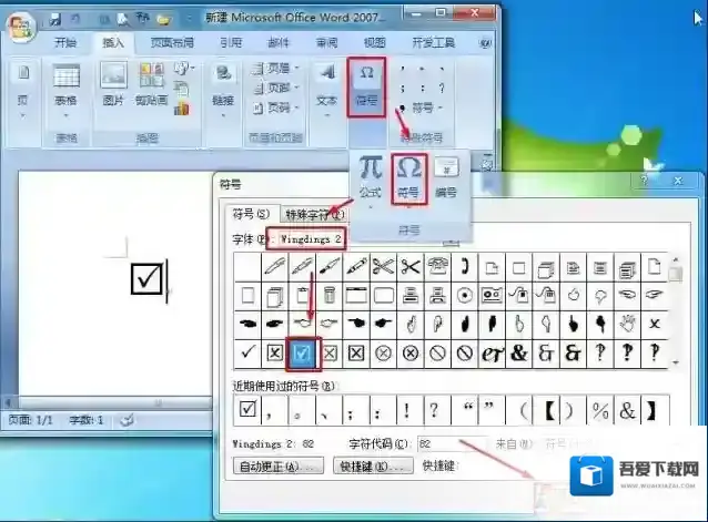 Windows7方框里打勾