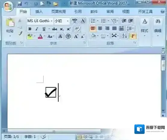 Word方框打勾符号怎么输入教程