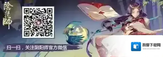 阴阳师寄养