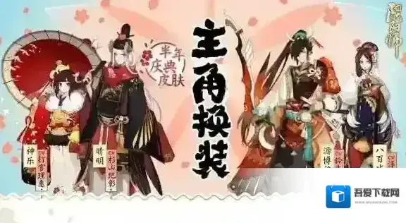 阴阳师大腿