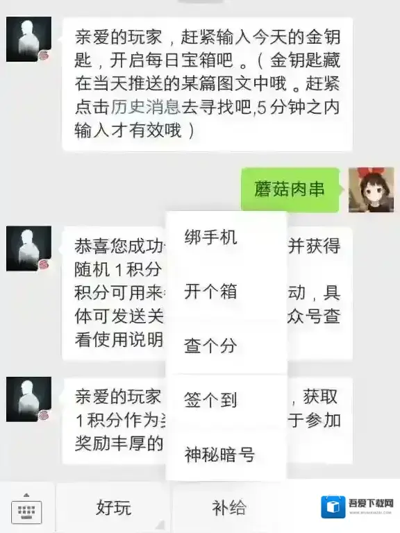 明日之后11月26日每日宝箱答案是什么 11月26日微信金钥匙答案