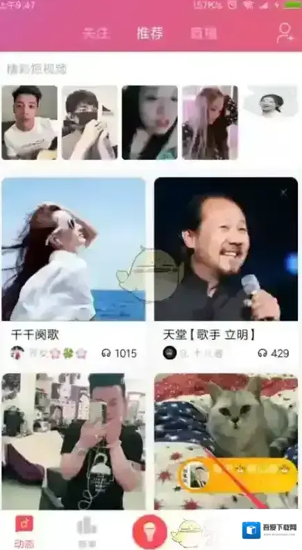 唱吧进入设置