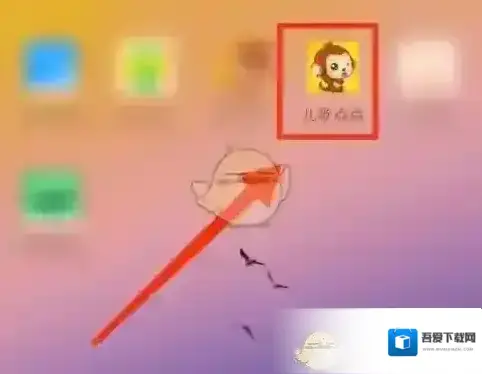 儿歌点点打开手机