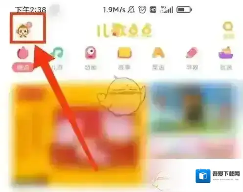 儿歌点点进入了