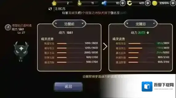 龙之谷手游宠物评测 全A级宠物技能详解_精灵系统