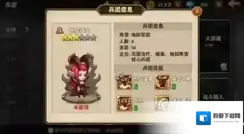 魔法门之英雄无敌:战争纪元地狱领主