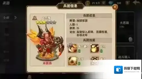 魔法门之英雄无敌:战争纪元军团