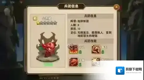 魔法门之英雄无敌:战争纪元地狱