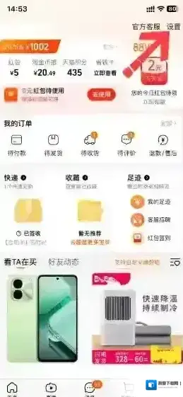 淘宝网还款
