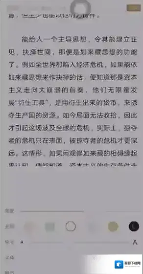 网易蜗牛读书设置