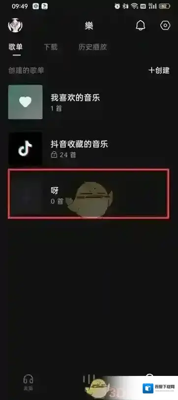 汽水音乐删除