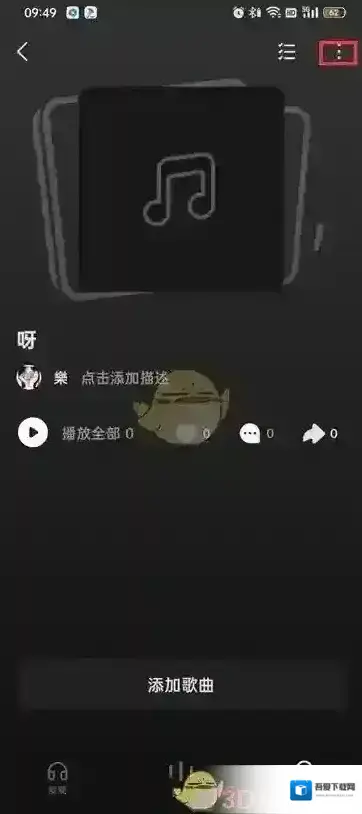 汽水音乐页面