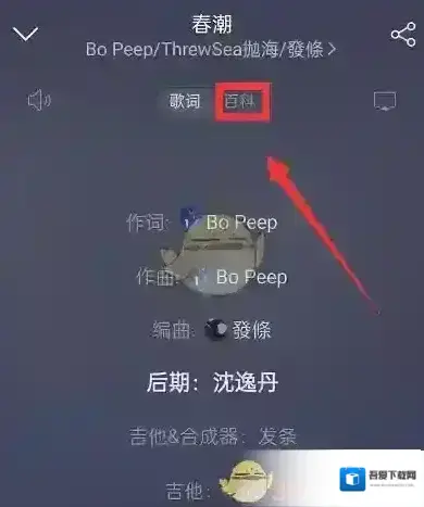 网易云音乐歌曲