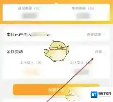 电信营业厅查看记录