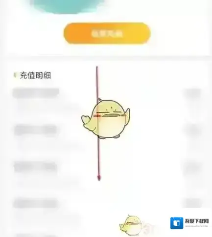 电信营业厅话费余额