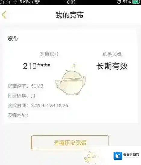 电信营业厅点击