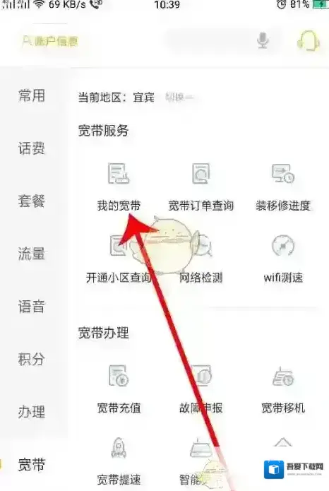 电信营业厅就可以