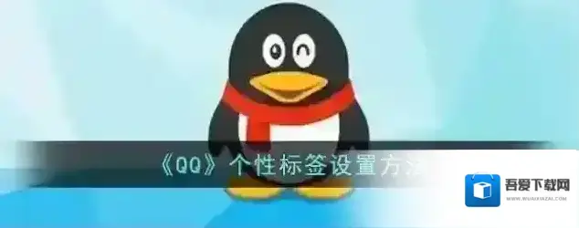 QQ点击