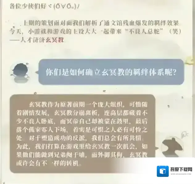 新不良人羁绊