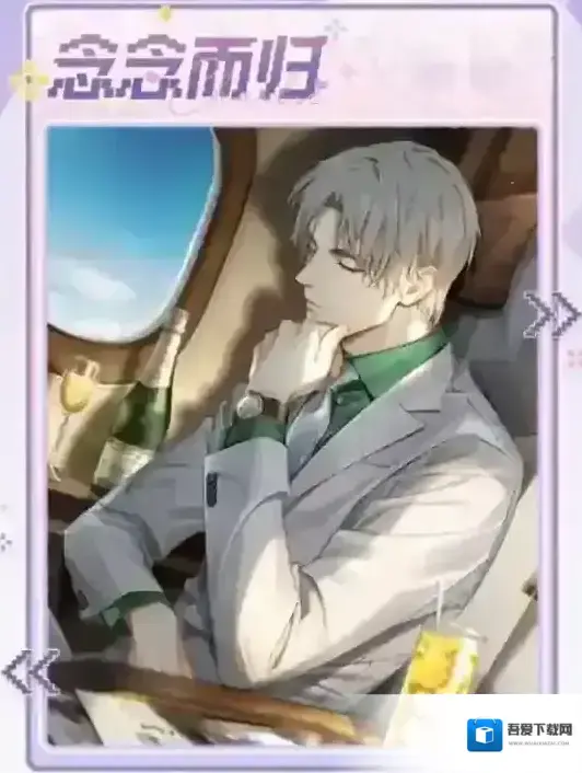 光与夜之恋专栏