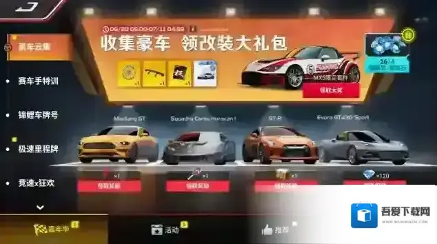 巅峰极速Racing Master钻石车