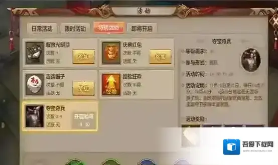 天龙八部手游同门竞技玩法介绍 同门竞技怎么玩