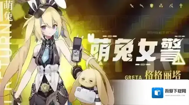 300大作战格格丽塔全新皮肤 即将上线