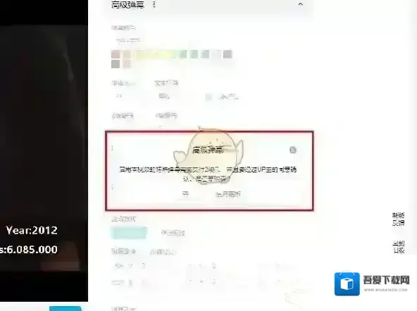 哔哩哔哩弹幕列表