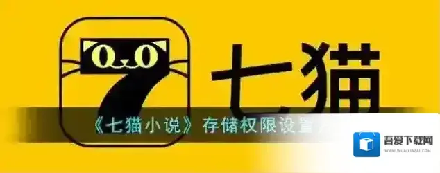 七猫小说七猫免费