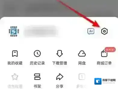 悟空浏览器页面