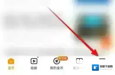 悟空浏览器账号注销