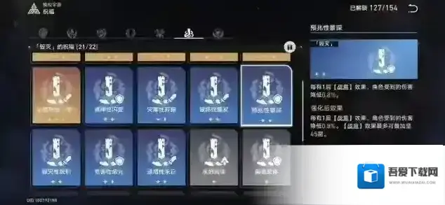 崩坏星穹铁道回响