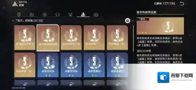 崩坏星穹铁道毁灭