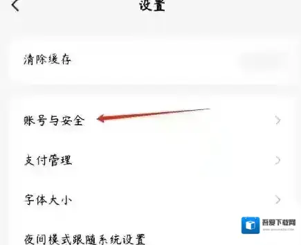 红果免费短剧注销账号