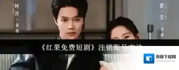 红果免费短剧界面