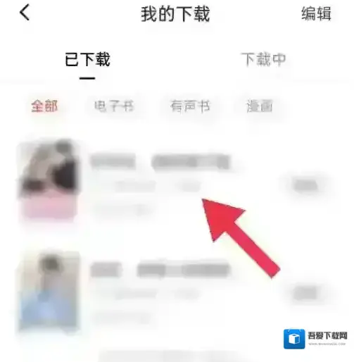 红果免费短剧已下载