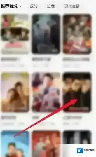 红果免费短剧观看