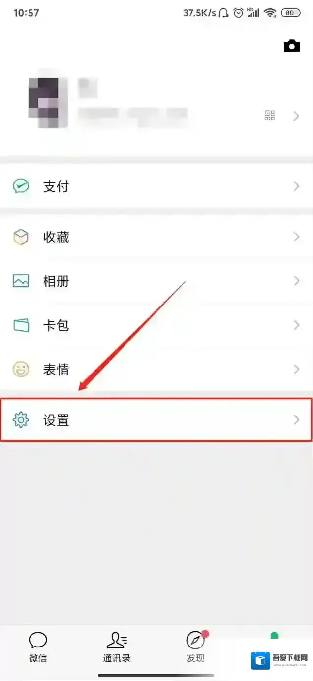 提示音消息通知