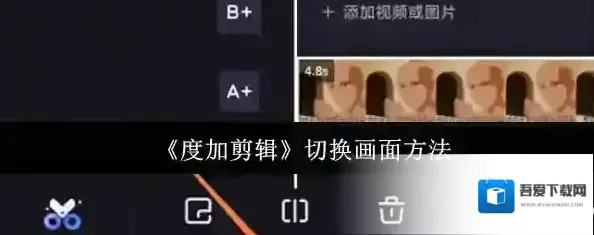 度加剪辑进入页面