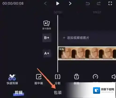 度加剪辑全部应用