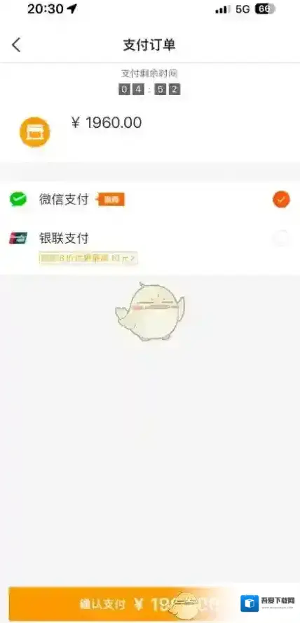 猫眼电影银联支付